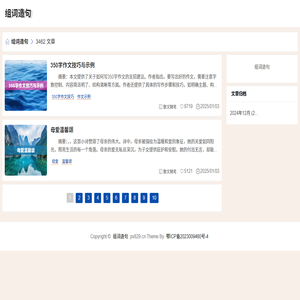 组词造句