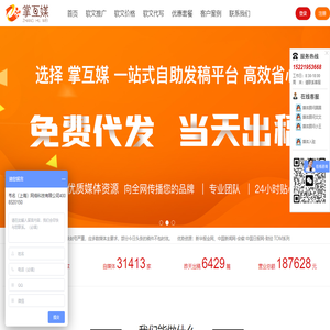 软文网自助发稿平台