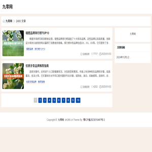 九零网