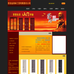 西安金润林工贸有限责任公司