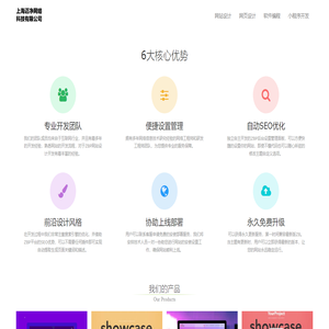迈净网页设计
