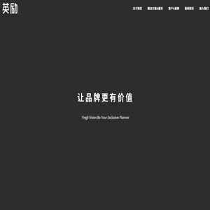 上海英励展览