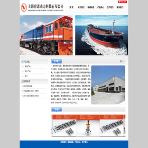 上海宥诺动力科技有限公司
