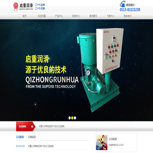 智能润滑