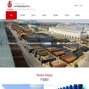 沧州市螺旋钢管集团有限公司