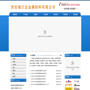 西安铜管,西安铜棒,西安铜板,西安紫铜管,西安黄铜板