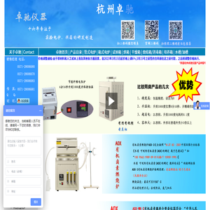 卓驰仪器网