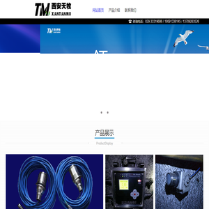 西安天牧仪器仪表有限公司