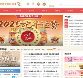 梵朴堂开运网