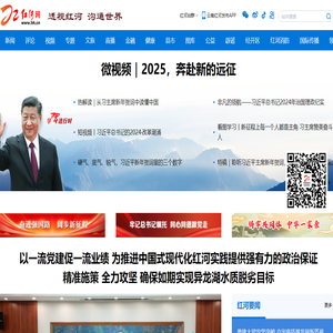 红河网首页