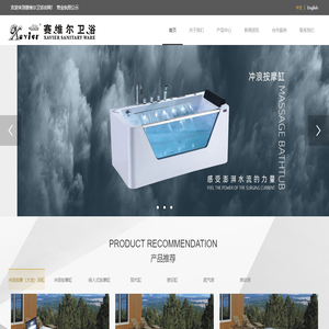 佛山市赛维尔洁具有限公司