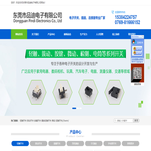 微型拨动开关