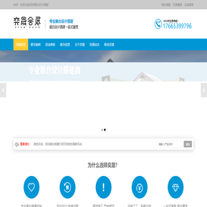 深圳展台设计搭建商