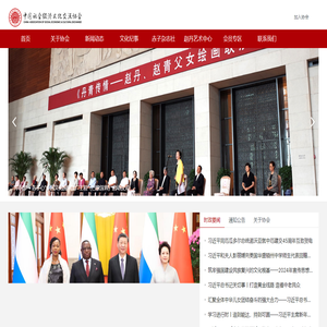 中国社会经济文化交流协会