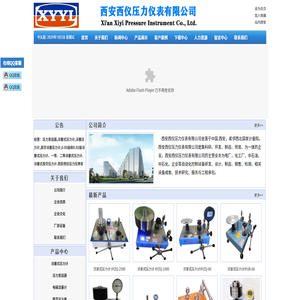 活塞式压力计,西安仪表厂,精密数字压力表
