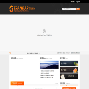 大连创达机械设备制造有限公司