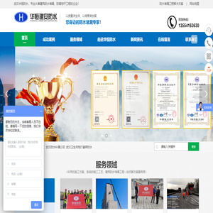 武汉专业防水补漏