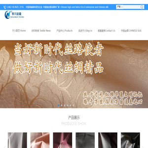 宁川纺织（苏州）有限公司
