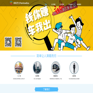 定制专线,一人一座,专巴直达