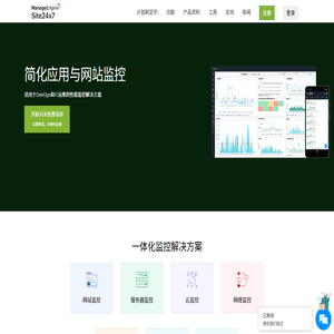 Site24x7