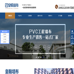 无缝墙布