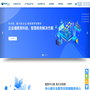 海闻科技有限公司