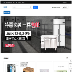 上海酒总酒店设备有限公司HEC