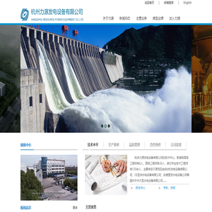 杭州力源发电设备有限公司