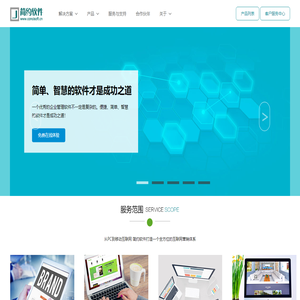简约软件