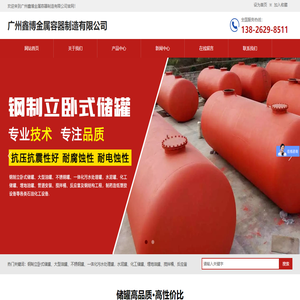 广州鑫博金属容器制造有限公司