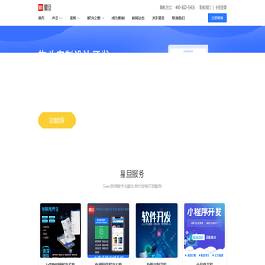 星旦
