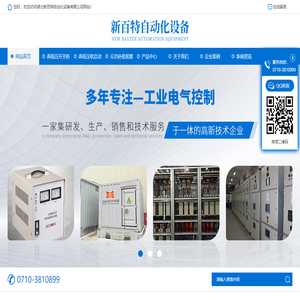 湖北新百特自动化设备有限公司