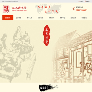 苏州姜思序堂国画颜料有限公司