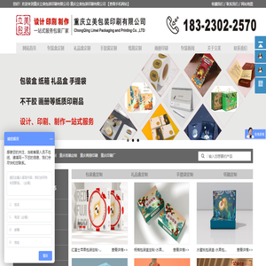重庆礼品盒