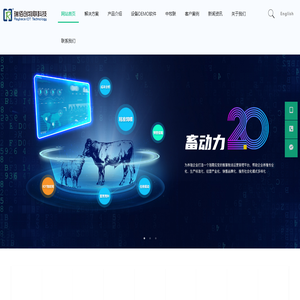 安徽瑞佰创物联科技股份有限公司