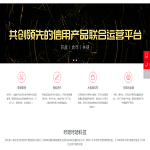 河北咔哧咔哧科技有限公司