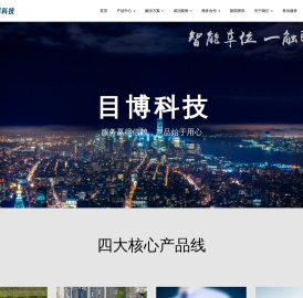 目博科技