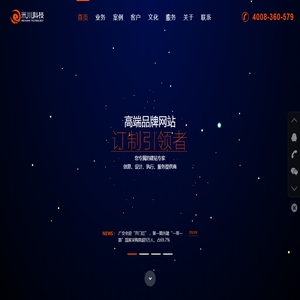 金华网络公司