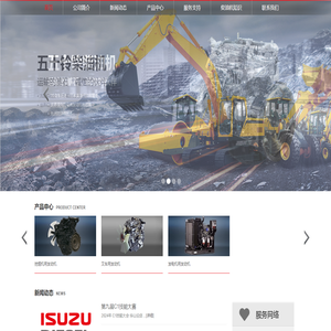五十铃汽车工程柴油机（上海）有限公司