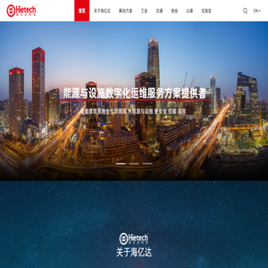 海亿达科技