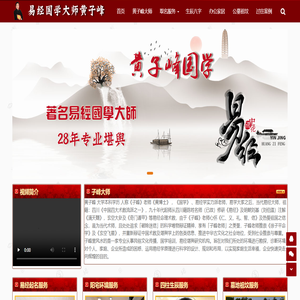 云南昆明风水大师