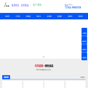 上海蔬菜配送
