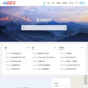 数字媒体技术教程