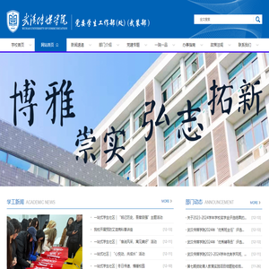 学工处