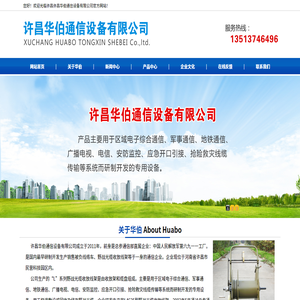 许昌通信设备