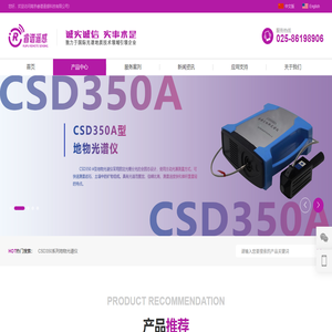 南京睿谱遥感科技有限公司