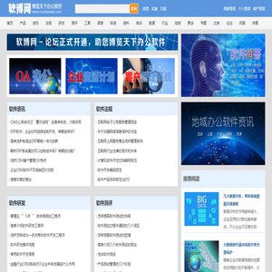 软博网
