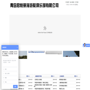 青岛豪华游艇租赁,青岛游艇租赁,青岛帆船租赁,青岛君悦丽海游艇俱乐部有限公司