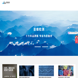江苏亚维检测技术服务有限公司