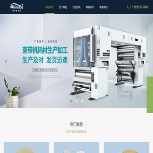透明捆扎带